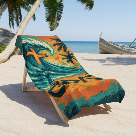 "God is Greater than the Highs and Lows" Christian Beach Towel